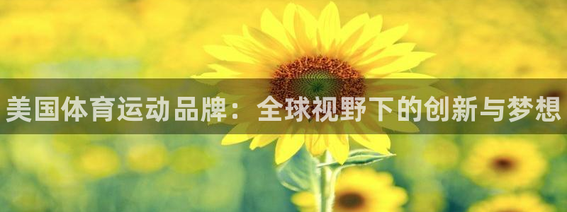 凯发官方正版app开户