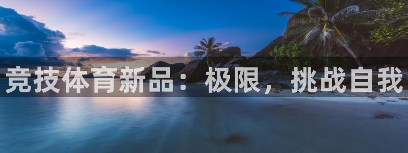 凯发官方正版app娱乐