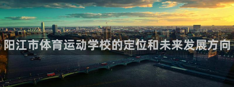 凯发官网下载招商电话号码是多少：阳江市体育运动学校的